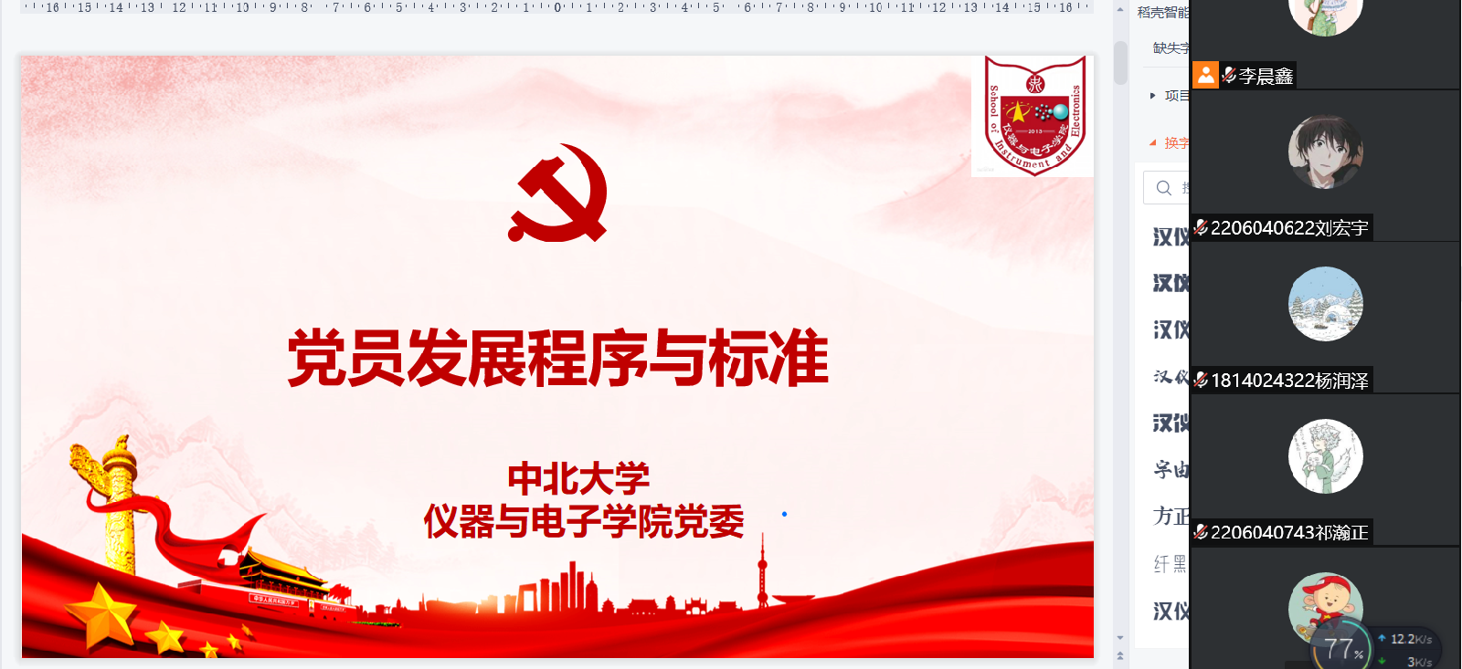 性爱片