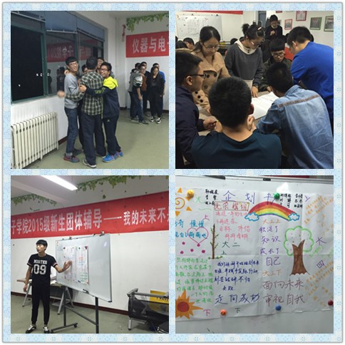 第三次团辅照片.jpg