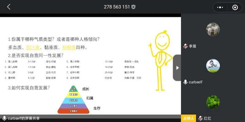 性爱片