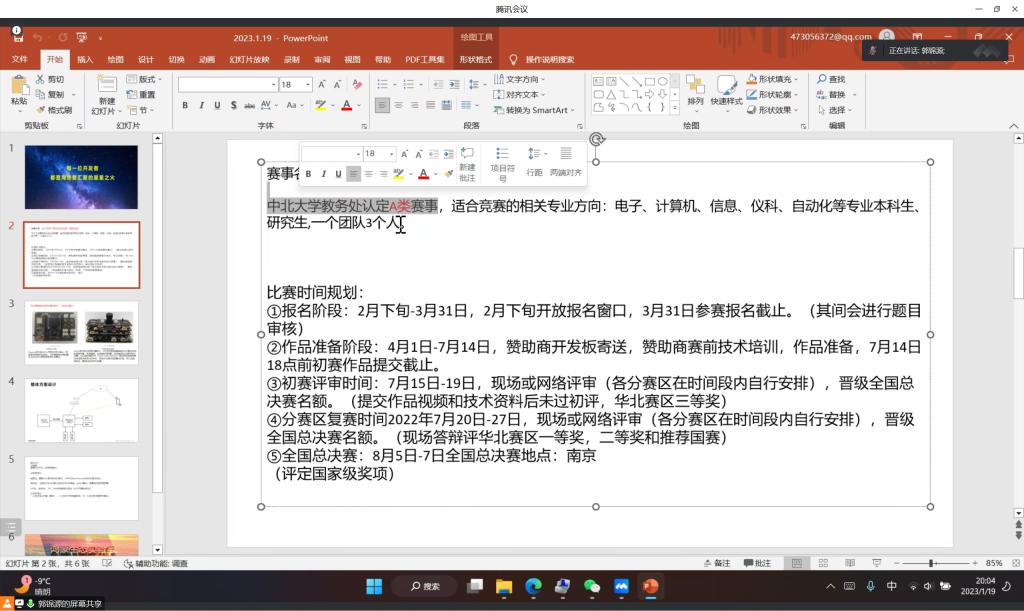 性爱片
